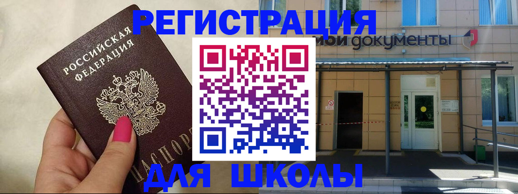 прописка для кредита в Семилуках