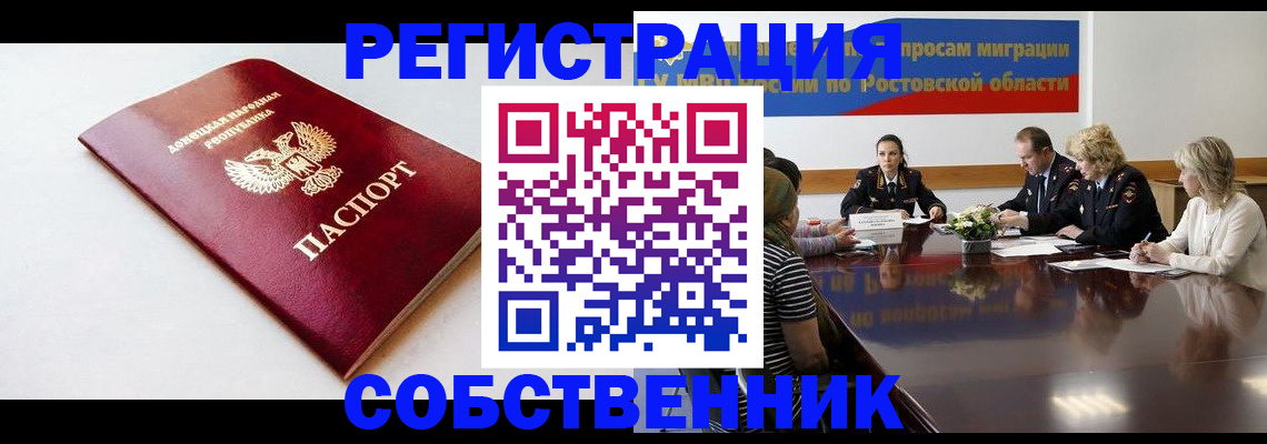 прописка в Семилуках