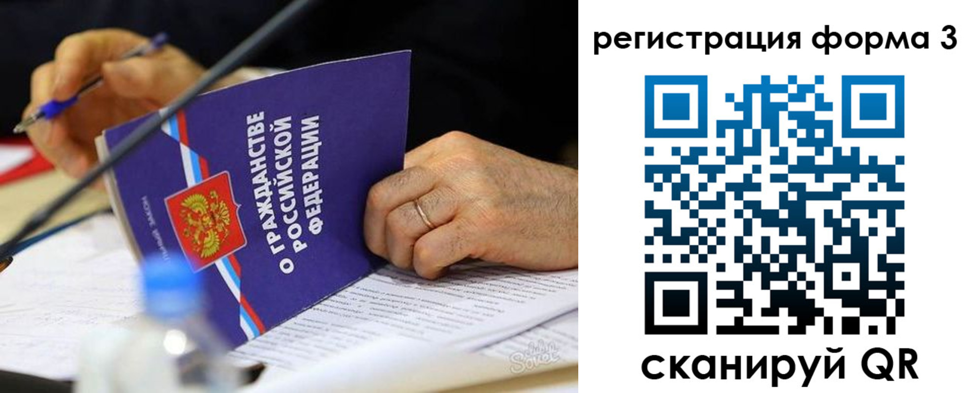 временная прописка в Семилуках