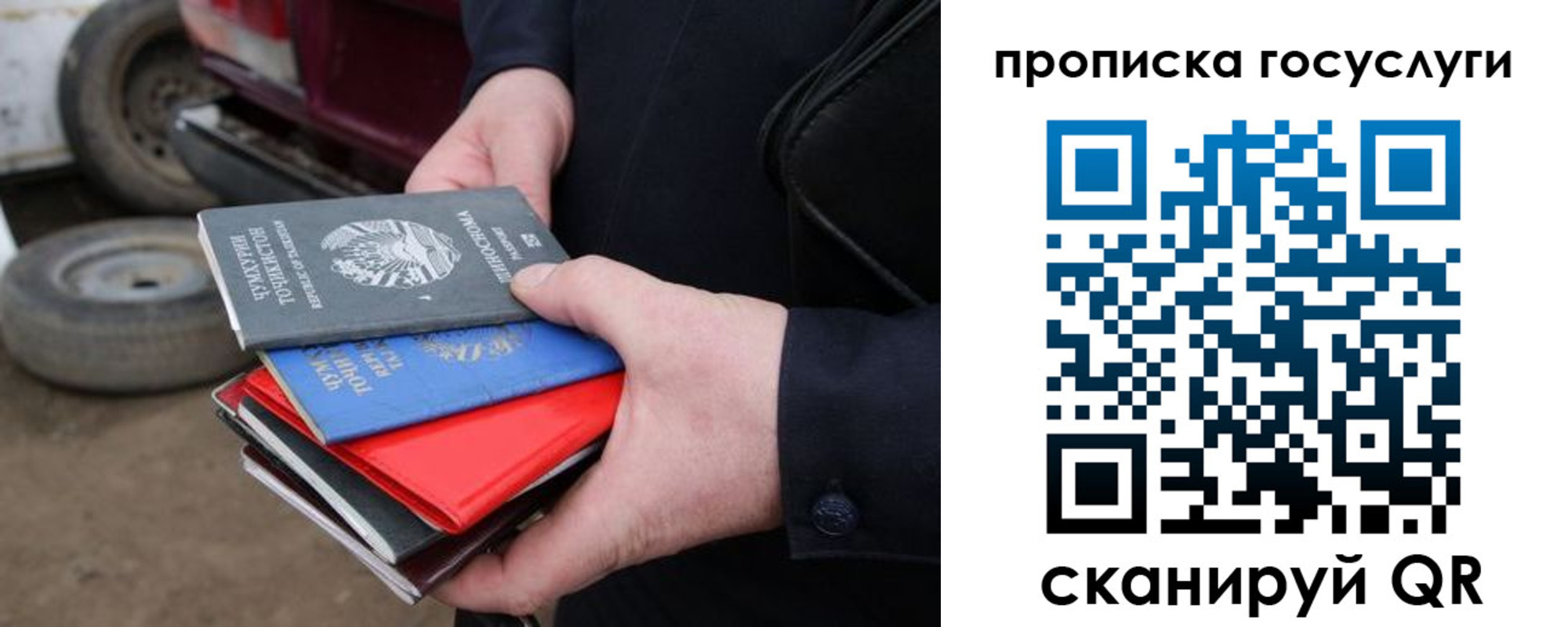 где прописаться в Семилуках