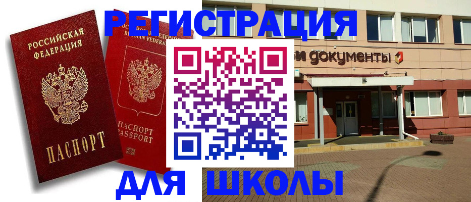 купить прописку в Семилуках