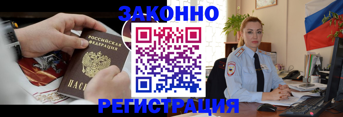 прописка в Семилуках