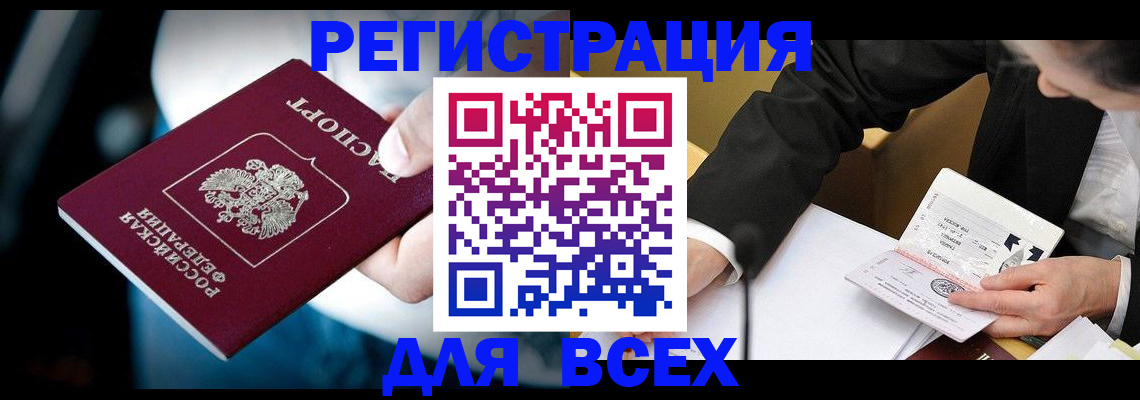 временная регистрация собственник в Семилуках