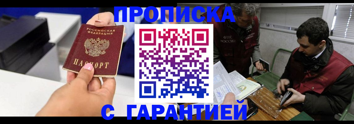 временная регистрация надежно в Семилуках