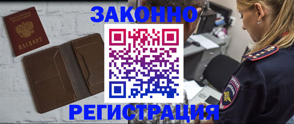 временная регистрация для школы в Семилуках