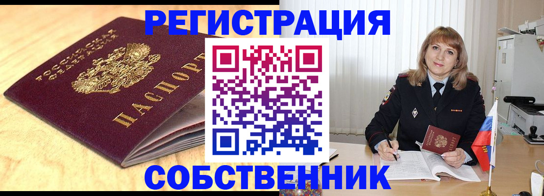 прописка для военкомата в Семилуках