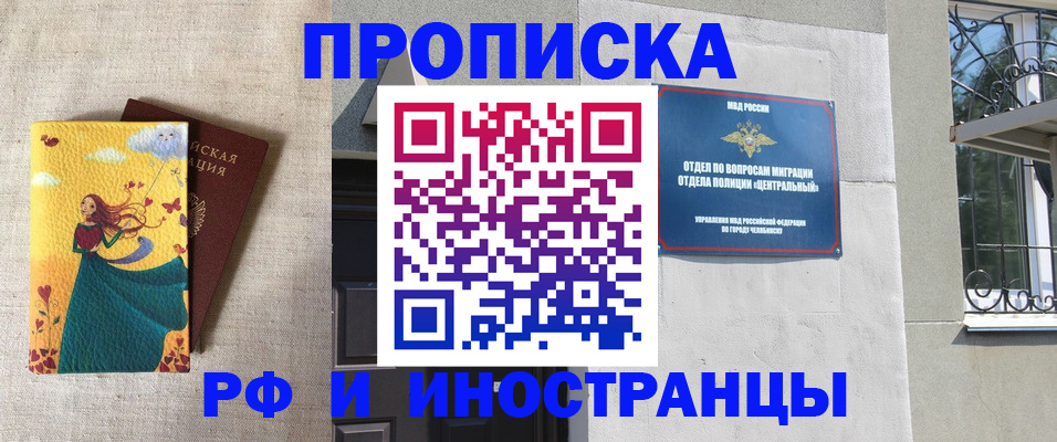 временная регистрация для всех в Семилуках